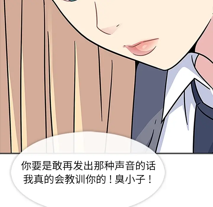 春天来了[顶通]韩漫全集-第16话无删减无遮挡章节图片 