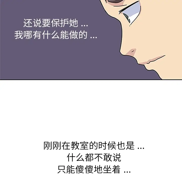 春天来了[顶通]韩漫全集-第16话无删减无遮挡章节图片 