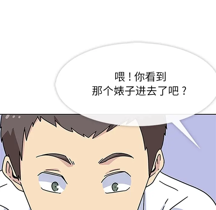 春天来了[顶通]韩漫全集-第16话无删减无遮挡章节图片 