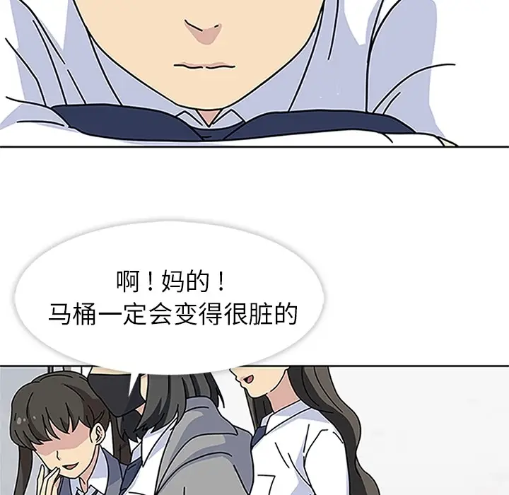 春天来了[顶通]韩漫全集-第16话无删减无遮挡章节图片 