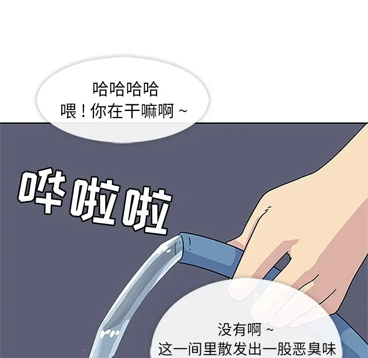 春天来了[顶通]韩漫全集-第16话无删减无遮挡章节图片 
