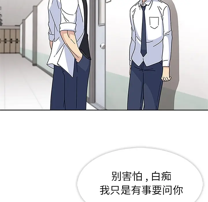 春天来了[顶通]韩漫全集-第16话无删减无遮挡章节图片 