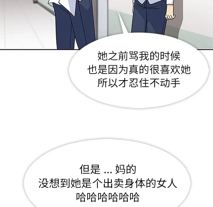 春天来了[顶通]韩漫全集-第16话无删减无遮挡章节图片 