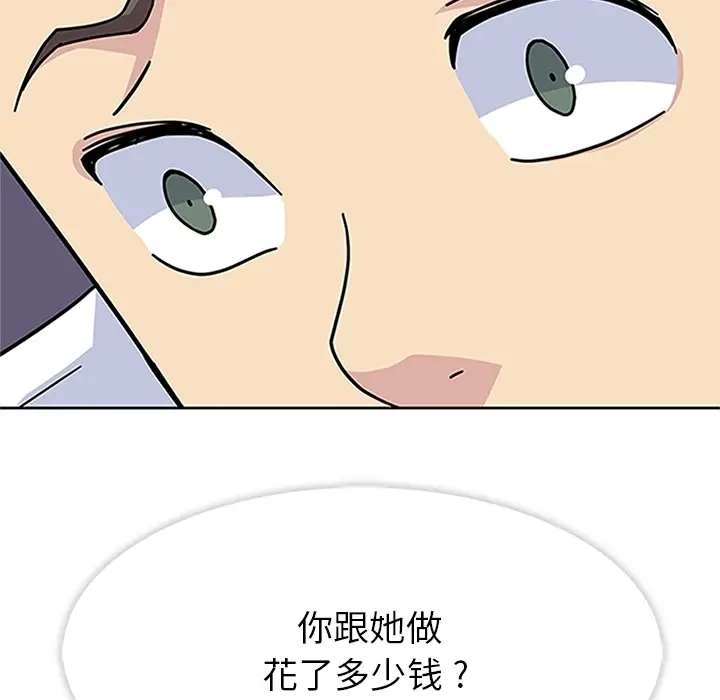 春天来了[顶通]韩漫全集-第16话无删减无遮挡章节图片 