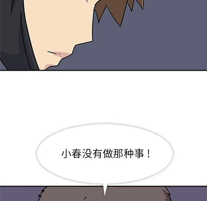 春天来了[顶通]韩漫全集-第16话无删减无遮挡章节图片 
