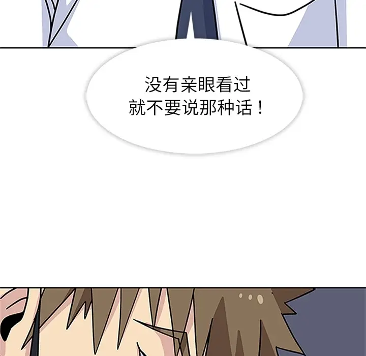春天来了[顶通]韩漫全集-第16话无删减无遮挡章节图片 