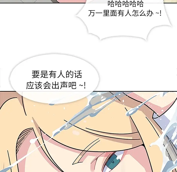 春天来了[顶通]韩漫全集-第16话无删减无遮挡章节图片 
