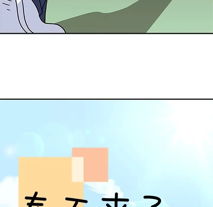 春天来了[顶通]韩漫全集-第17话无删减无遮挡章节图片 
