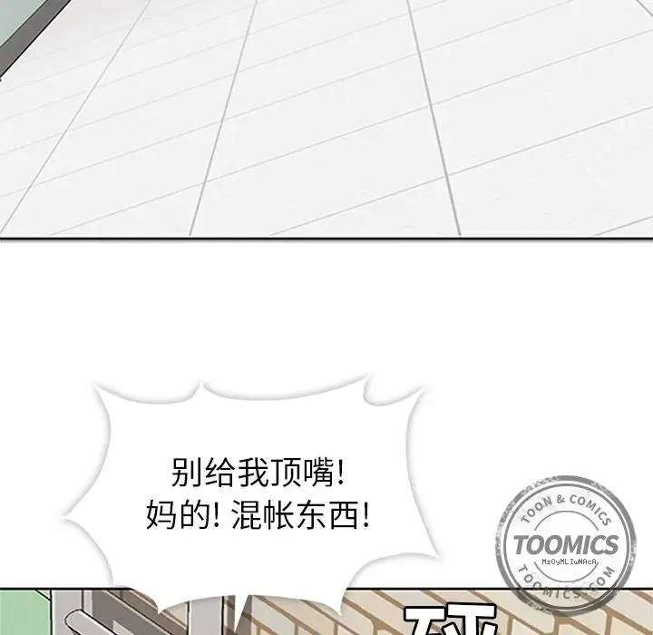 春天来了[顶通]韩漫全集-第17话无删减无遮挡章节图片 