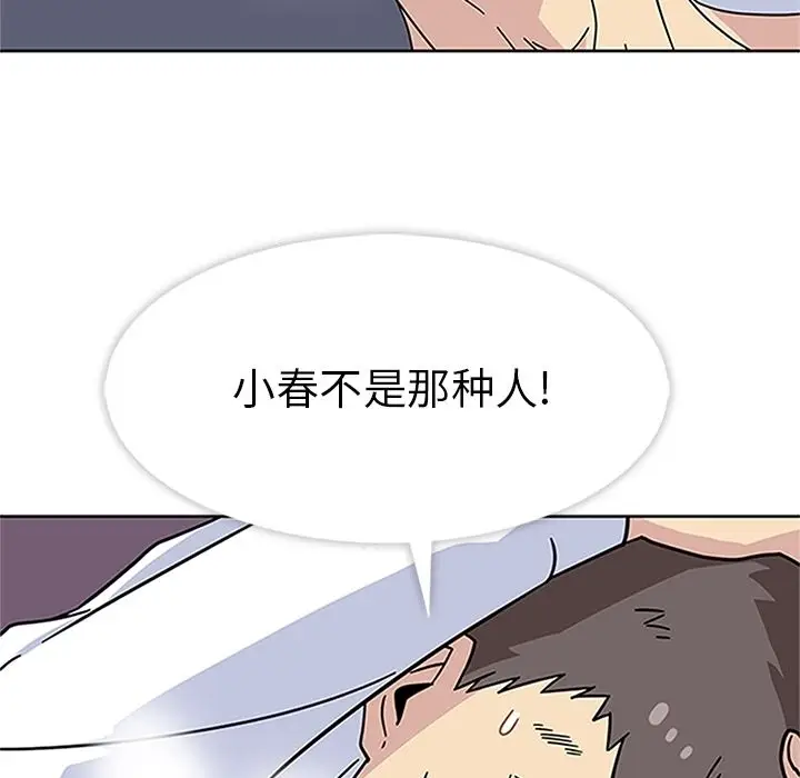 春天来了[顶通]韩漫全集-第17话无删减无遮挡章节图片 