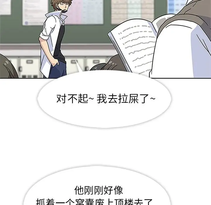 春天来了[顶通]韩漫全集-第17话无删减无遮挡章节图片 