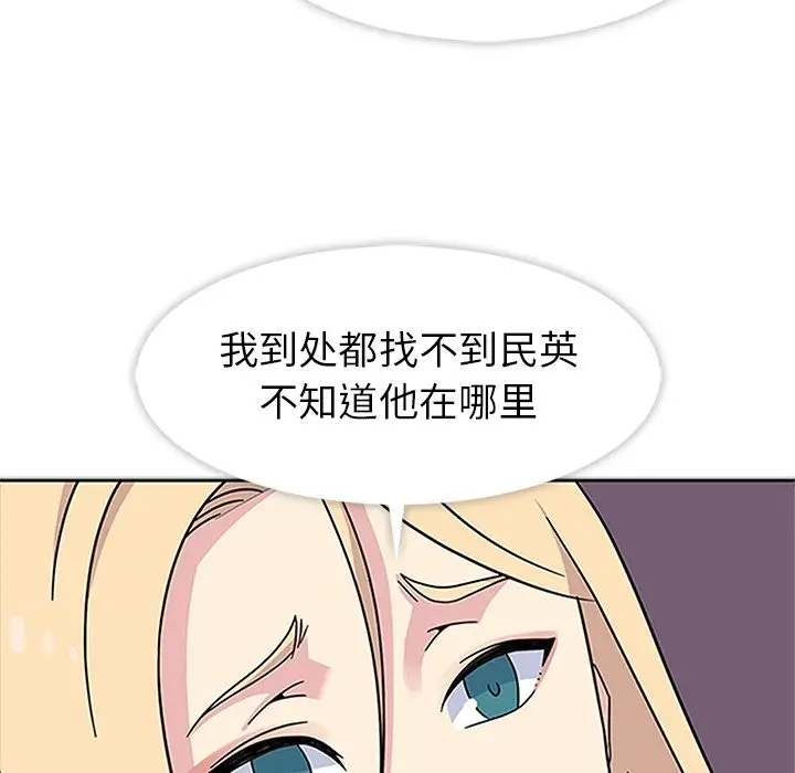 春天来了[顶通]韩漫全集-第17话无删减无遮挡章节图片 