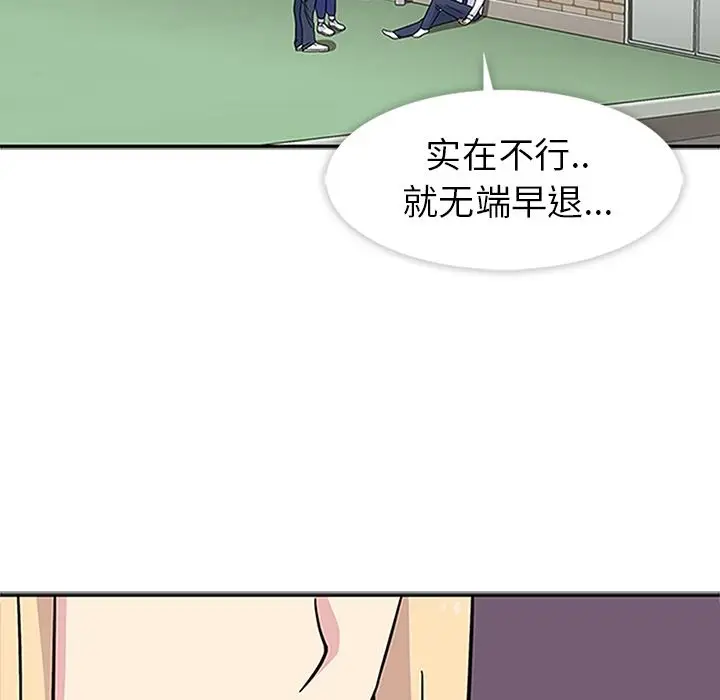 春天来了[顶通]韩漫全集-第17话无删减无遮挡章节图片 