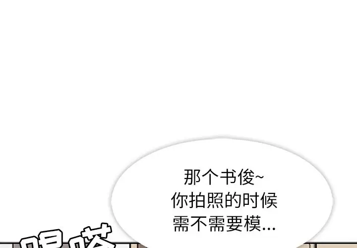 春天来了[顶通]韩漫全集-第18话无删减无遮挡章节图片 