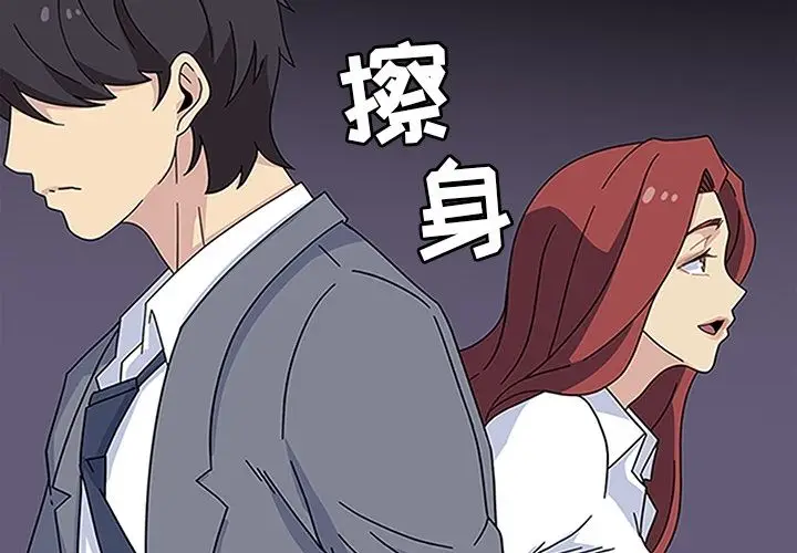 春天来了[顶通]韩漫全集-第18话无删减无遮挡章节图片 
