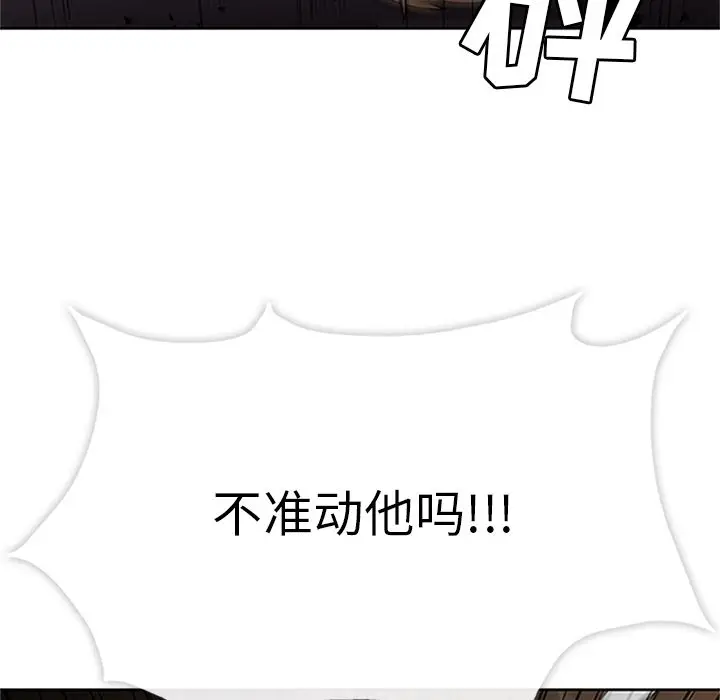 春天来了[顶通]韩漫全集-第18话无删减无遮挡章节图片 