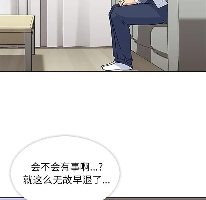 春天来了[顶通]韩漫全集-第18话无删减无遮挡章节图片 