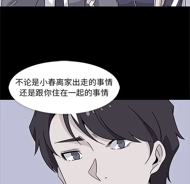 春天来了[顶通]韩漫全集-第18话无删减无遮挡章节图片 