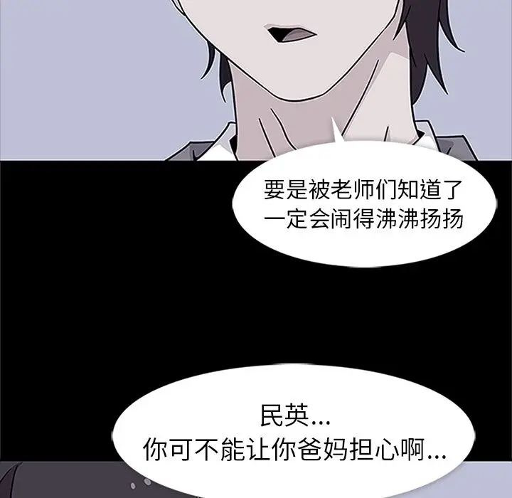 春天来了[顶通]韩漫全集-第18话无删减无遮挡章节图片 