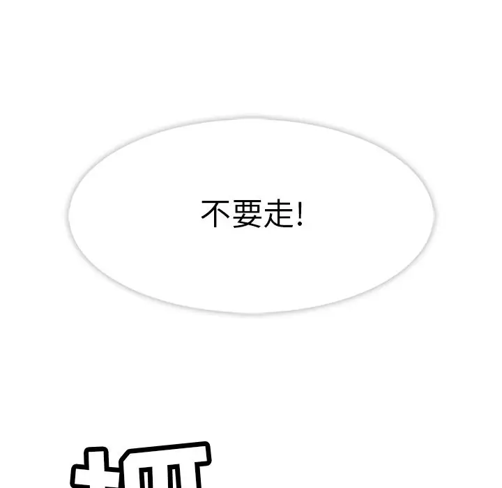 春天来了[顶通]韩漫全集-第18话无删减无遮挡章节图片 