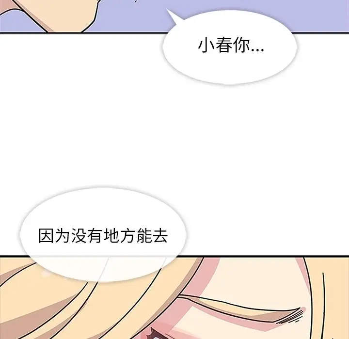 春天来了[顶通]韩漫全集-第18话无删减无遮挡章节图片 