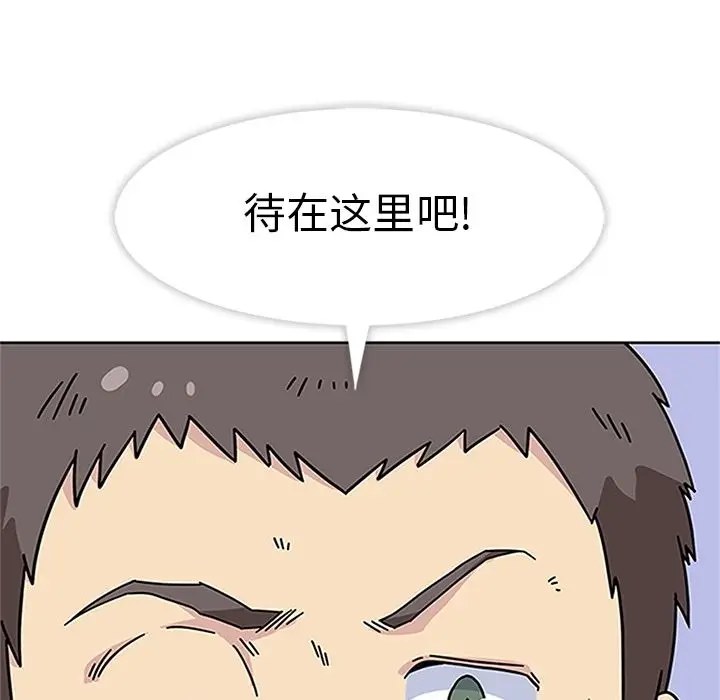 春天来了[顶通]韩漫全集-第18话无删减无遮挡章节图片 