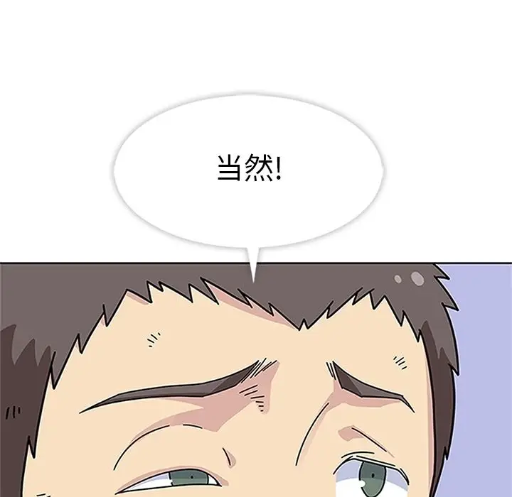 春天来了[顶通]韩漫全集-第18话无删减无遮挡章节图片 
