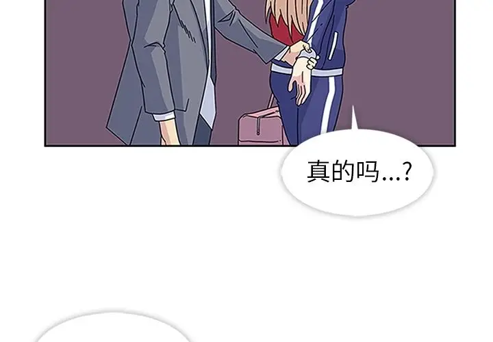 春天来了[顶通]韩漫全集-第19话无删减无遮挡章节图片 