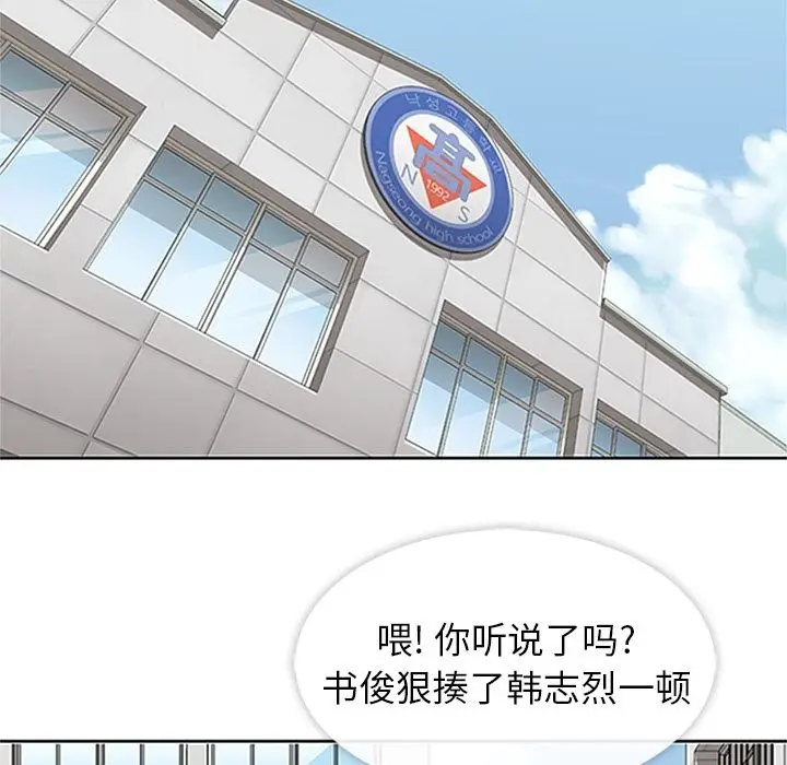 春天来了[顶通]韩漫全集-第19话无删减无遮挡章节图片 