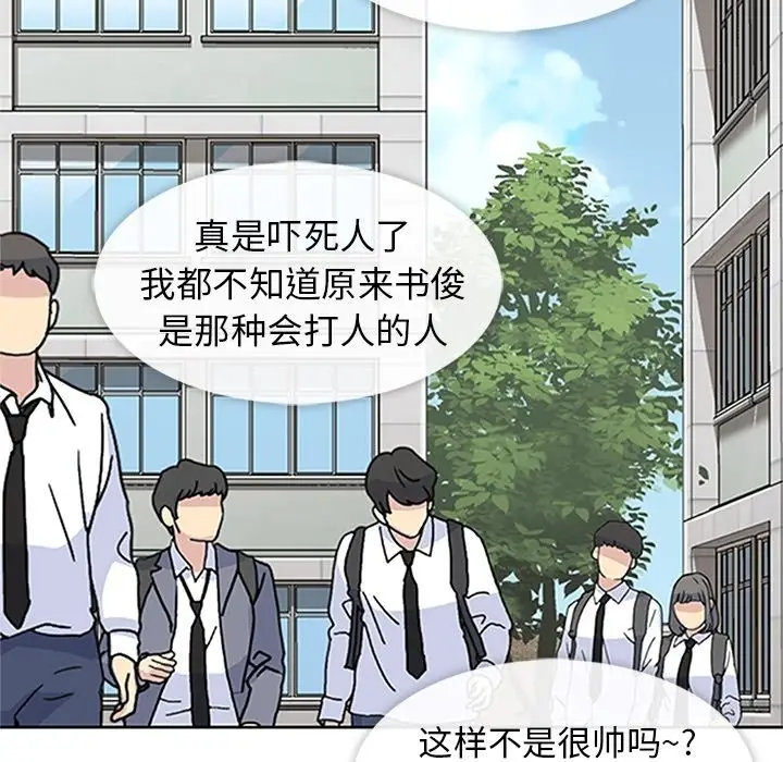 春天来了[顶通]韩漫全集-第19话无删减无遮挡章节图片 