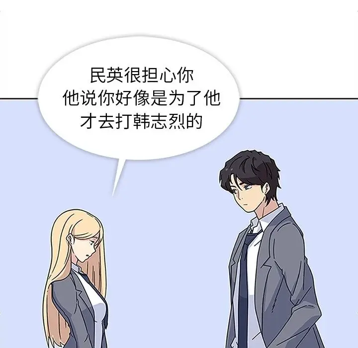 春天来了[顶通]韩漫全集-第19话无删减无遮挡章节图片 