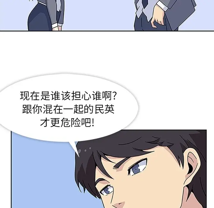 春天来了[顶通]韩漫全集-第19话无删减无遮挡章节图片 