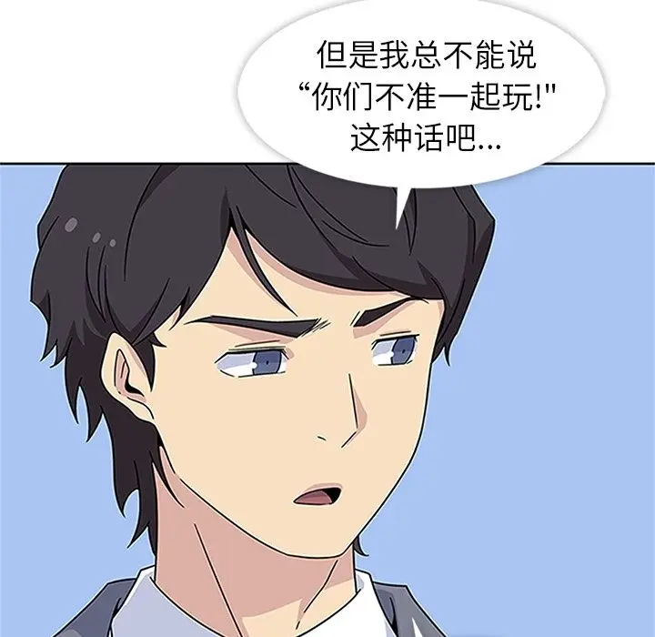 春天来了[顶通]韩漫全集-第19话无删减无遮挡章节图片 
