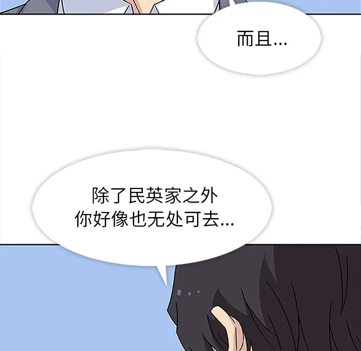 春天来了[顶通]韩漫全集-第19话无删减无遮挡章节图片 