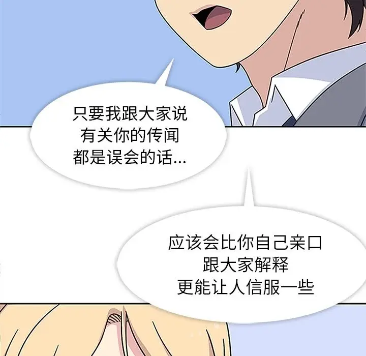春天来了[顶通]韩漫全集-第19话无删减无遮挡章节图片 