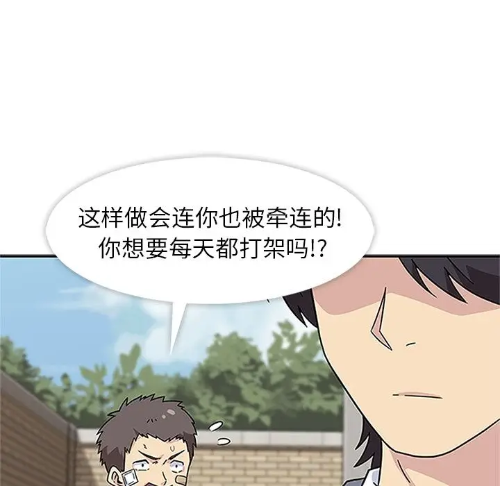 春天来了[顶通]韩漫全集-第19话无删减无遮挡章节图片 