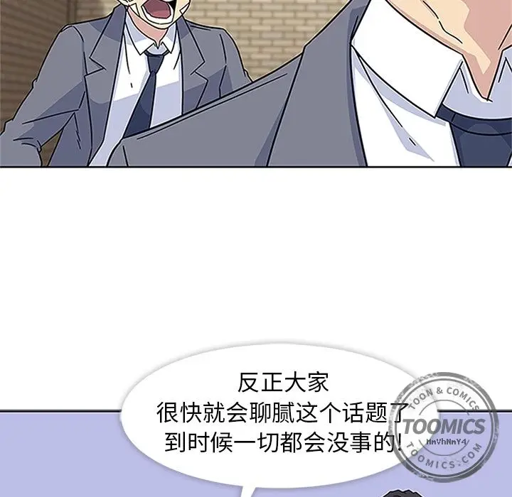 春天来了[顶通]韩漫全集-第19话无删减无遮挡章节图片 