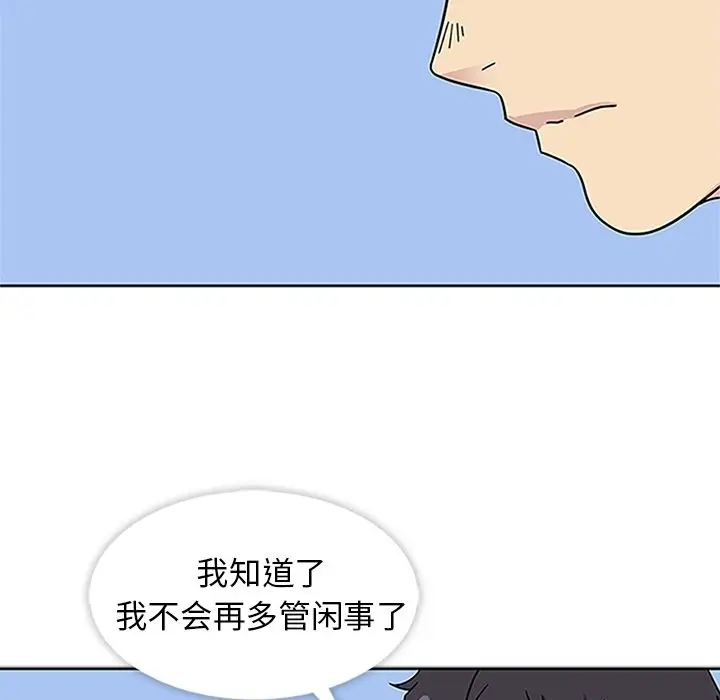 春天来了[顶通]韩漫全集-第19话无删减无遮挡章节图片 