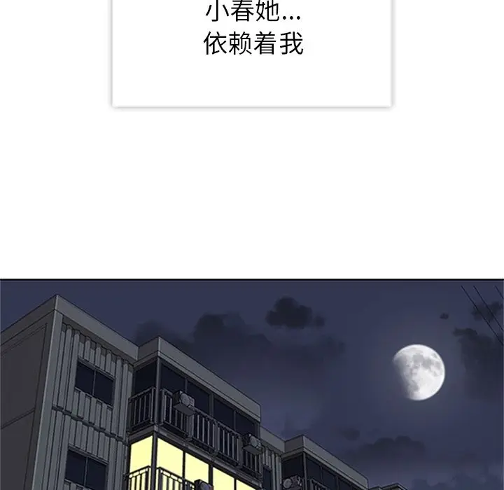 春天来了[顶通]韩漫全集-第19话无删减无遮挡章节图片 