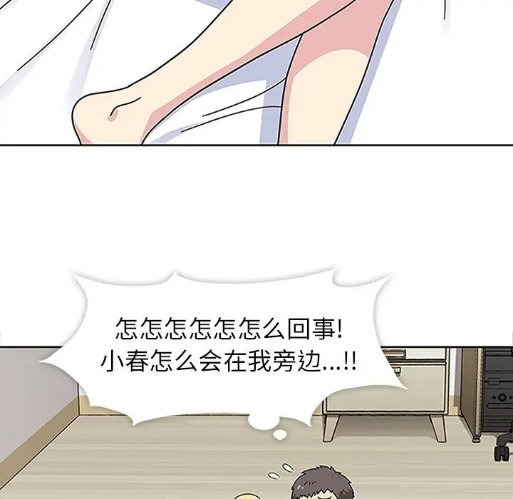 春天来了[顶通]韩漫全集-第19话无删减无遮挡章节图片 