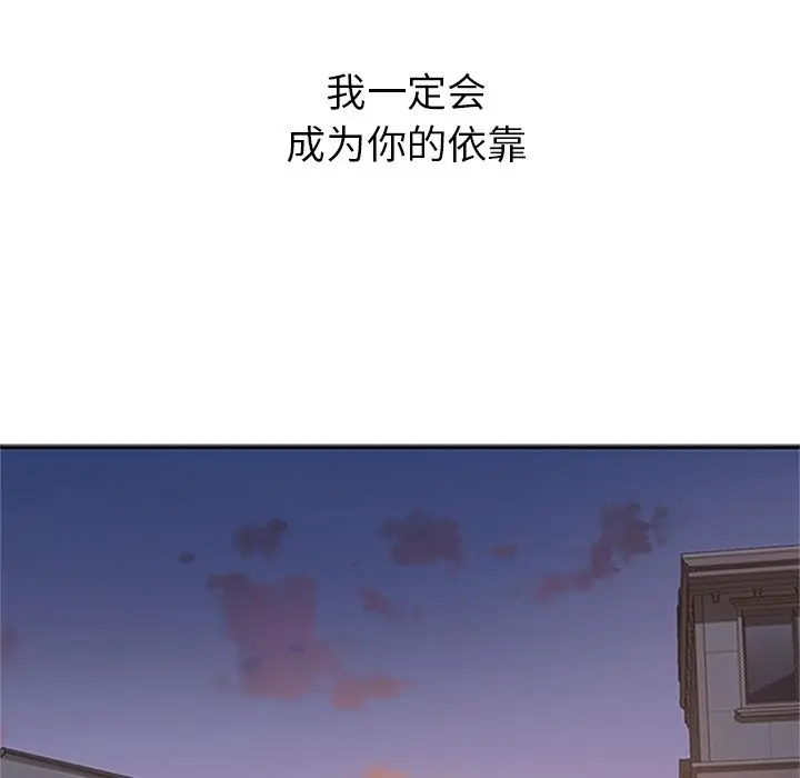 春天来了[顶通]韩漫全集-第19话无删减无遮挡章节图片 