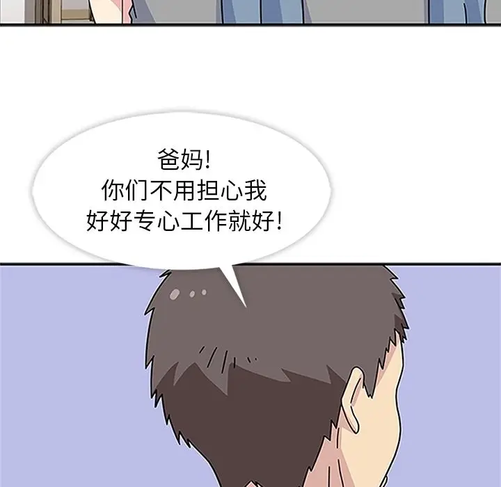 春天来了[顶通]韩漫全集-第19话无删减无遮挡章节图片 