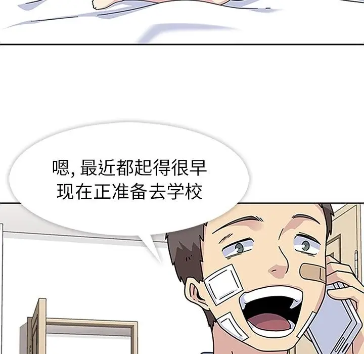 春天来了[顶通]韩漫全集-第20话无删减无遮挡章节图片 