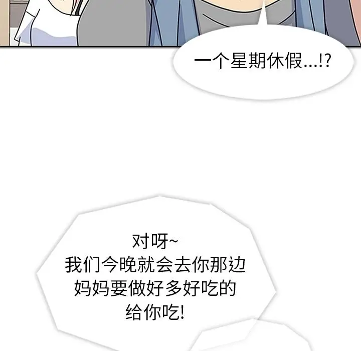 春天来了[顶通]韩漫全集-第20话无删减无遮挡章节图片 