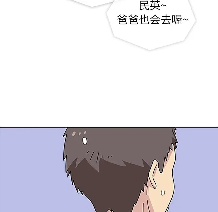 春天来了[顶通]韩漫全集-第20话无删减无遮挡章节图片 