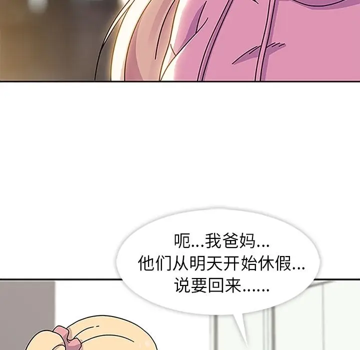 春天来了[顶通]韩漫全集-第20话无删减无遮挡章节图片 