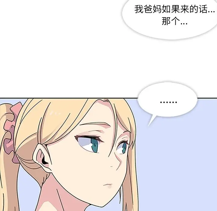 春天来了[顶通]韩漫全集-第20话无删减无遮挡章节图片 