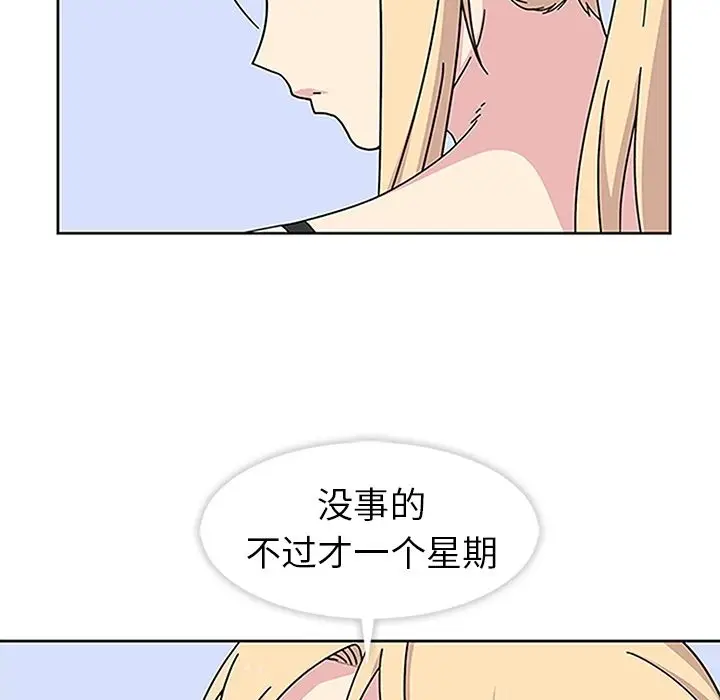 春天来了[顶通]韩漫全集-第20话无删减无遮挡章节图片 