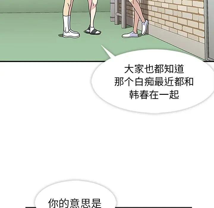 春天来了[顶通]韩漫全集-第20话无删减无遮挡章节图片 
