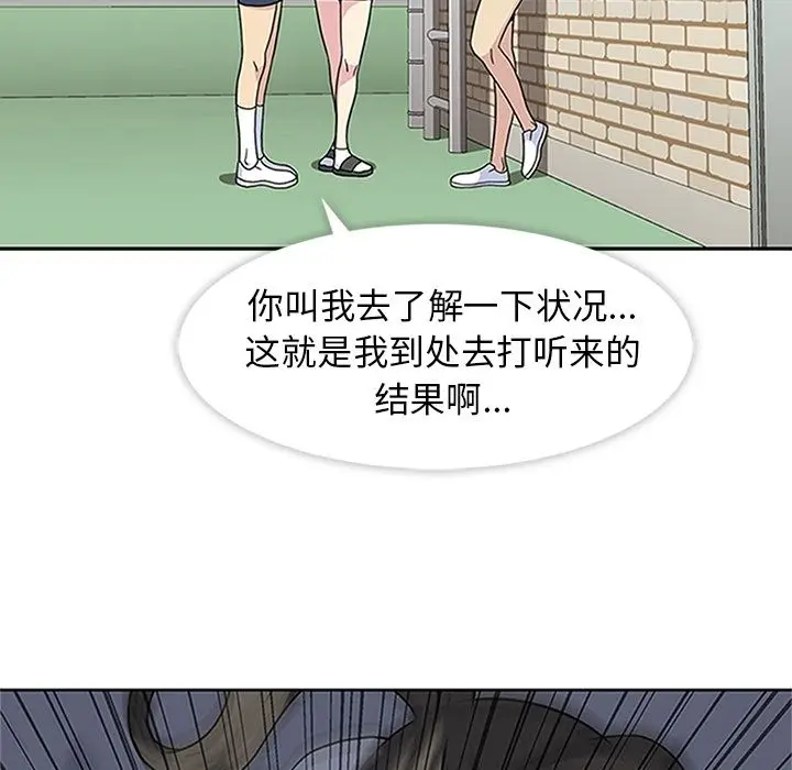 春天来了[顶通]韩漫全集-第20话无删减无遮挡章节图片 